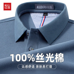 Hodo 高档丝光Polo衫男2026新款商务休闲长袖t恤内搭打底衫