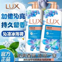 百亿补贴：力士 闪亮冰爽沐浴露乳液清凉薄荷留香男女家庭装夏日冰爽洗护套装，两瓶1升装，需要3人拼团。