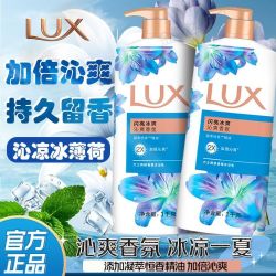 力士 闪亮冰爽沐浴露乳液清凉薄荷留香男女家庭装夏日冰爽洗护套装，两瓶1升装，需要3人拼团。