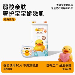 Rubber Duck 香港大黄鸭经典弱酸低敏婴儿纸尿裤秋冬干爽透气瞬吸一整夜拉拉裤