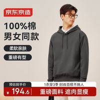 京东京造 纯棉连帽卫衣男士26新款春秋外套男装衣服打底衫t恤极致灰L
