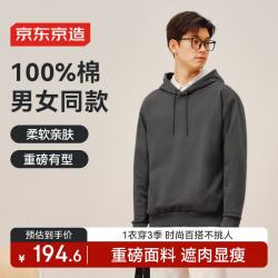 京东京造 纯棉连帽卫衣男士26新款春秋外套男装衣服打底衫t恤极致灰L
