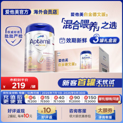 爱他美 德国白金版德爱白金婴幼儿配方牛奶粉初生儿原装 新生儿礼盒装2段800g*3罐