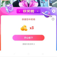 海尔旗舰店京东直播间抽奖3京豆