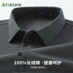 杉杉 长袖t恤男士新款春秋纯色上衣服打底POLO衫体恤男装