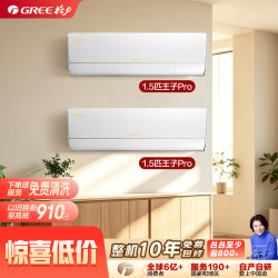 格力 AI节能王子Pro系列 KFR-35GW/NhLb1BAj 新一级能效 壁挂式空调 1.5匹