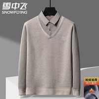 百亿补贴：雪中飞 秋冬季新款男士加绒加厚升级款假两件衬衫领中青年保暖加厚针织衫