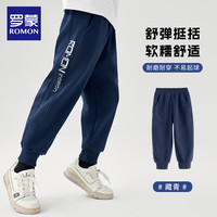 罗蒙 男童春秋款休闲卫裤 藏青色