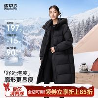 百亿补贴：雪中飞 女士长款泡芙羽绒服时尚休闲百搭廓形立领连帽加厚冬季外套