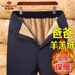 俞兆林 冬季男士棉裤高腰加厚防寒中老年保暖外穿宽松加绒羊羔绒