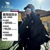 百亿补贴：骆驼 探险家三合一抓绒冲锋衣防风防水户外登山欧若风流光