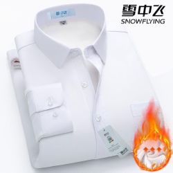 雪中飞 冬季商务长袖衬衫保暖加绒加厚正装男士工装纯色职业免烫