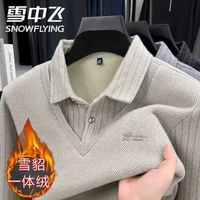 百亿补贴：雪中飞 加绒加厚男士毛衣毛衣中老年爸爸假两件衬衫保暖加绒针织衫