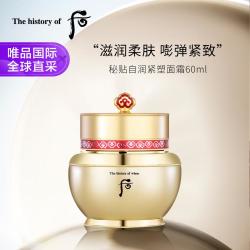 后 秘贴自润紧塑面霜60ml