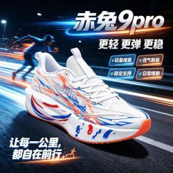 旗速 正品赤兔9pro跑步鞋耐磨超轻回弹竞速减震耐磨训练学生儿童运动鞋