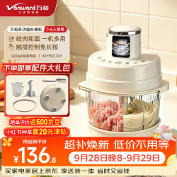 万和 多功能料理机 家用绞肉和面机 5L大容量可视玻璃 电动搅拌机  绞馅绞肉绞菜机 6种模式可选