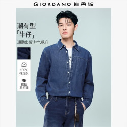佐丹奴 2026年春季新款洗水纯棉单口袋宽松长袖牛仔衬衫男01046129