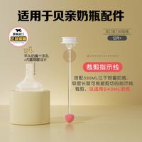 贝亲 重力球奶嘴婴儿宝宝防胀气防呛