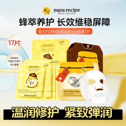 春雨 韩国黄春雨蜂蜜面膜保湿滋润修护提亮小蜜罐