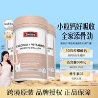 斯维诗 升级迷你柠檬酸钙维生素D300粒*3迷你钙+西芹*1瓶