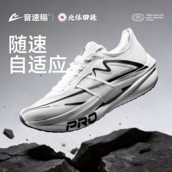 音速猫 上瘾Pro跑鞋缓震推进体考体测跑步鞋双碳板竞速专业运动鞋