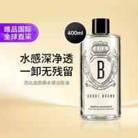 芭比波朗 清透舒盈洁肤油 400ml