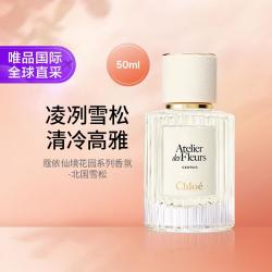 Chloé 仙境花园系列 北国雪松女士浓香水 EDP