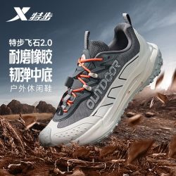 特步 飞石2.0 徒步鞋