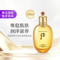 后 拱辰享气韵生柔肤液150ml
