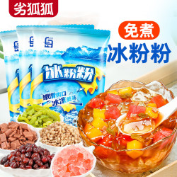 劣狐狐 冰粉粉40g自制冰凉粉家用0脂肪果酱