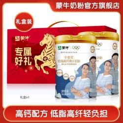 蒙牛 低脂高钙高纤中老年奶粉800g/罐节日送长辈营养早餐