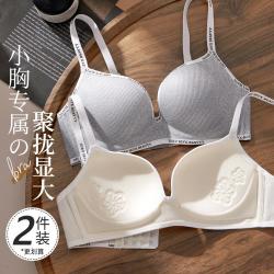 都市丽人 2件装提拉防下垂无钢圈收副乳女士内衣文胸罩