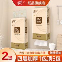 清风 挂抽纸巾抽纸悬挂式厕所卫生纸家用实惠