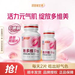 汤臣倍健 男士复合维生素