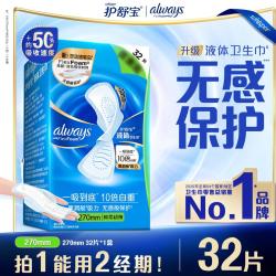 护舒宝 未来感·极护液体敏感肌系列 日用液体卫生巾