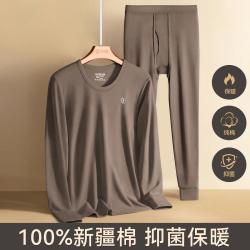 芬腾 100%纯棉 圆领抑菌 男士保暖内衣套装