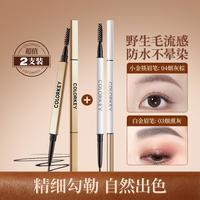 珂拉琪 小金筷白金眉笔 2支装