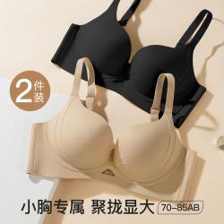 Moonbadi 小胸聚拢显大不空杯无痕美背内衣女舒适上托无钢圈文胸