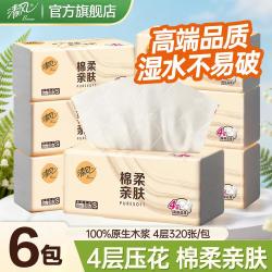 清风 4层家用抽纸便携出游面巾纸手纸擦餐巾纸实惠装卫生纸