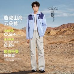 骆驼 26秋户外徒步速干耐磨伞兵工装裤