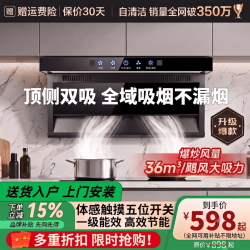 Master Kitchen 美的油烟机一级能效大吸力上门安