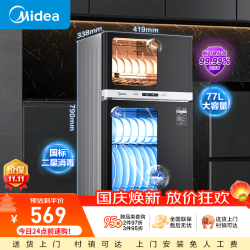 美的 消毒柜立式消毒柜家用大容量高温消毒二星级碗筷茶杯消烘一体机上下独立控制