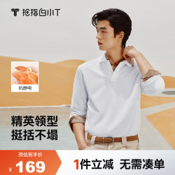 拇指白小T 长袖男士商务休闲透气通勤翻领秋冬 皓白    XL
