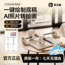 乐立克 AI智能机械臂多功能绘画机 雏菊白