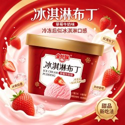 金丝猴 鲜奶布丁 休闲零食