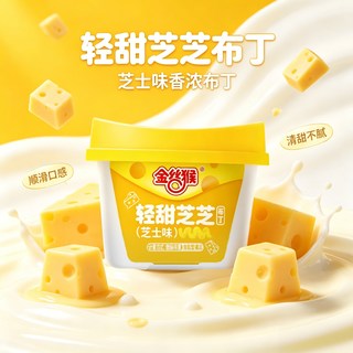 金丝猴 鲜奶布丁 休闲零食