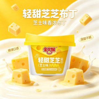 金丝猴 鲜奶布丁 休闲零食