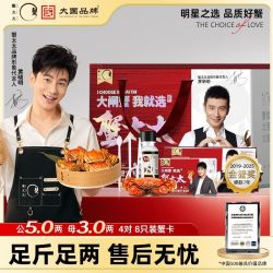 蟹太太 大闸蟹公5.0两母3.0/4.0两蟹卡螃蟹提货中秋礼盒