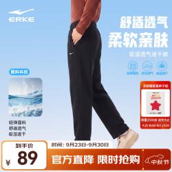 鸿星尔克 运动裤子男秋季速干透气吸湿休闲直筒九分裤男士长裤 正黑-2110 XL
