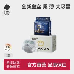 babycare 皇室狮子王国系列 纸尿裤